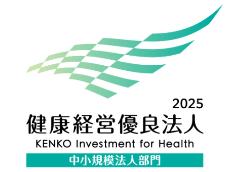 「健康経営優良法人認定制度」に基づく「健康経営優良法人」に7年連続認定されました。